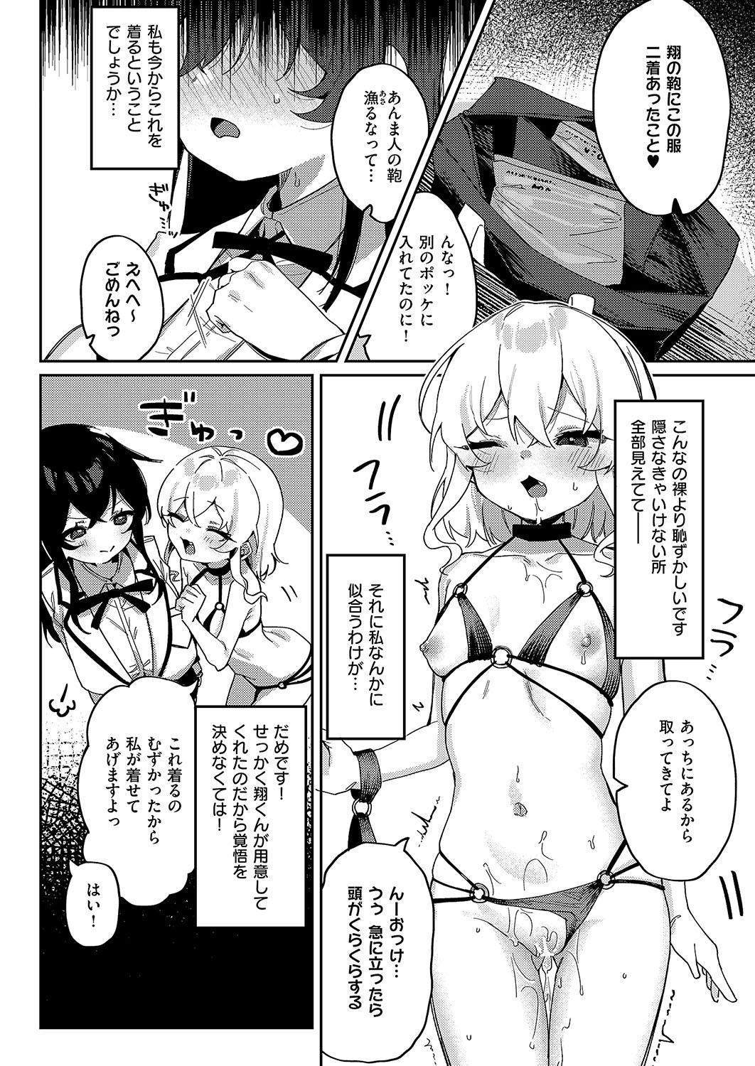 3Pシリ-ス page 12 full