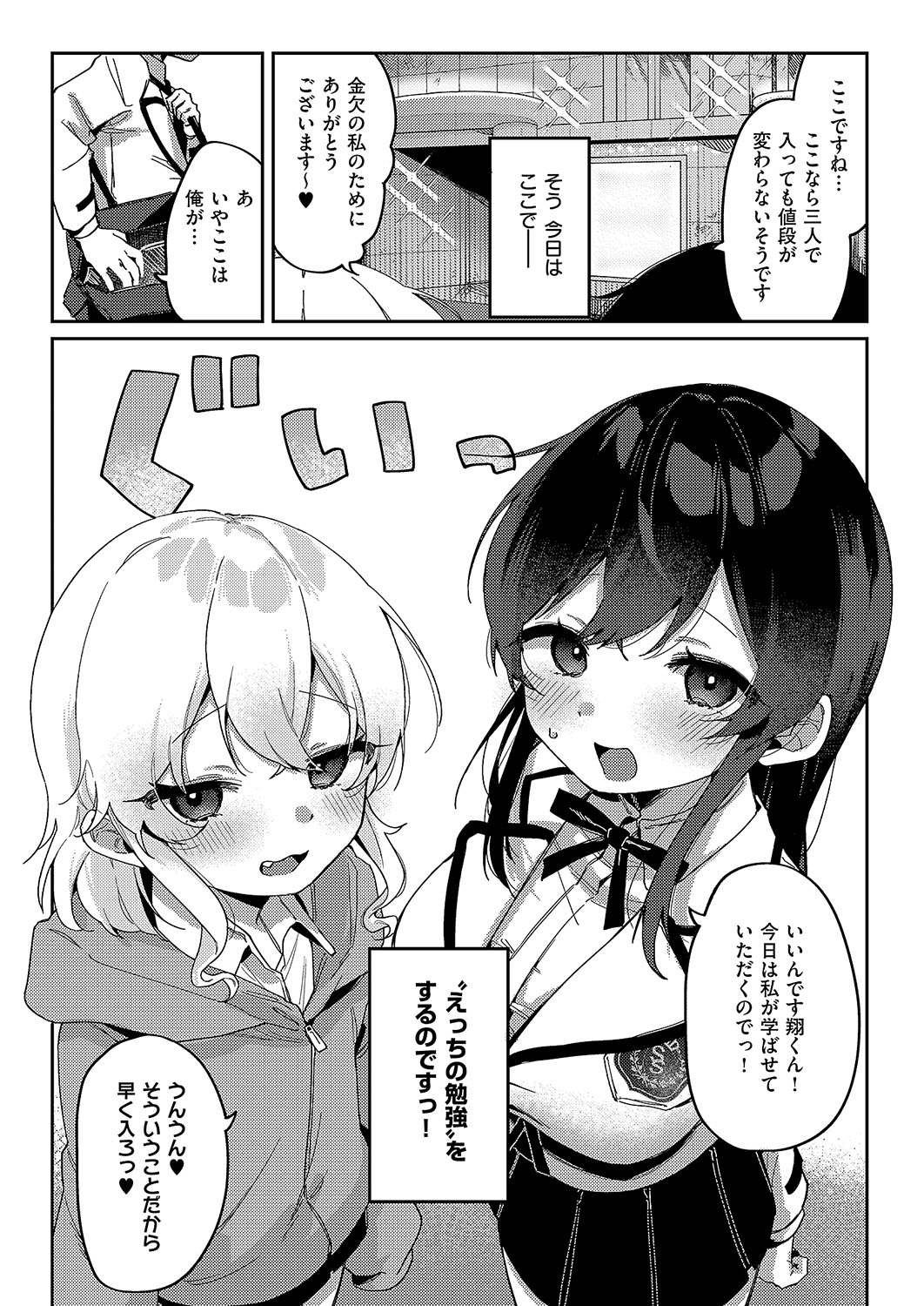 3Pシリ-ス page 5 full