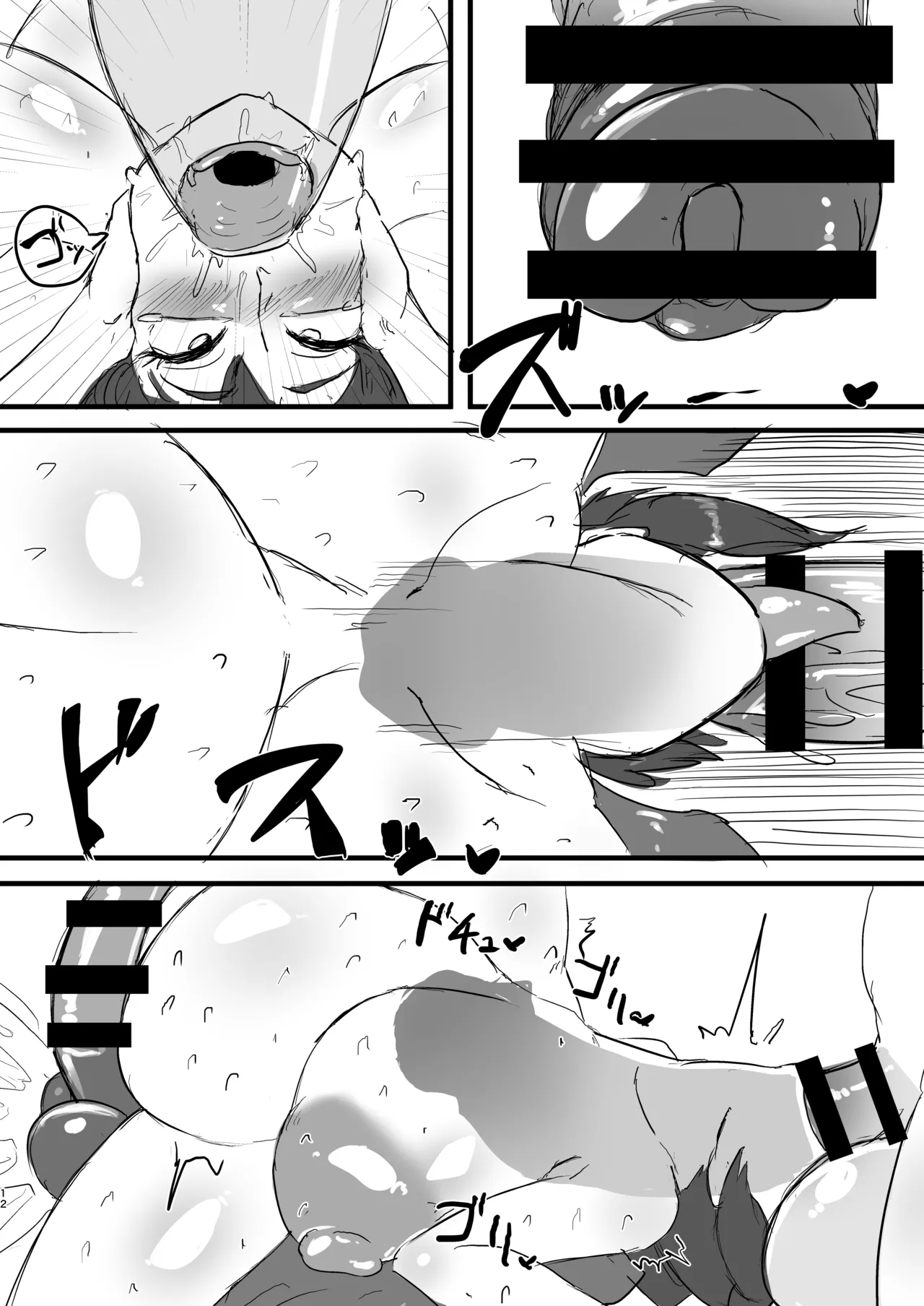 Anata no Ban dakara. page 12 full