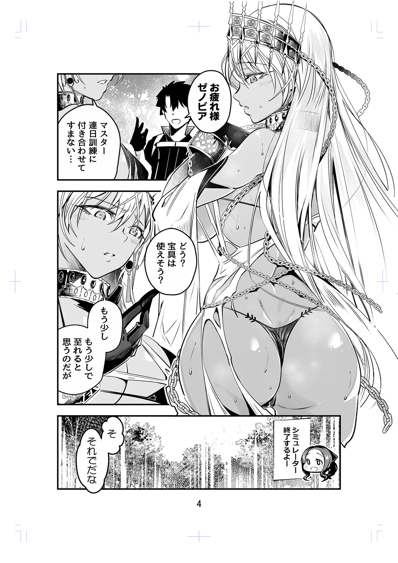 MELT NOIR No.1 page 3 full