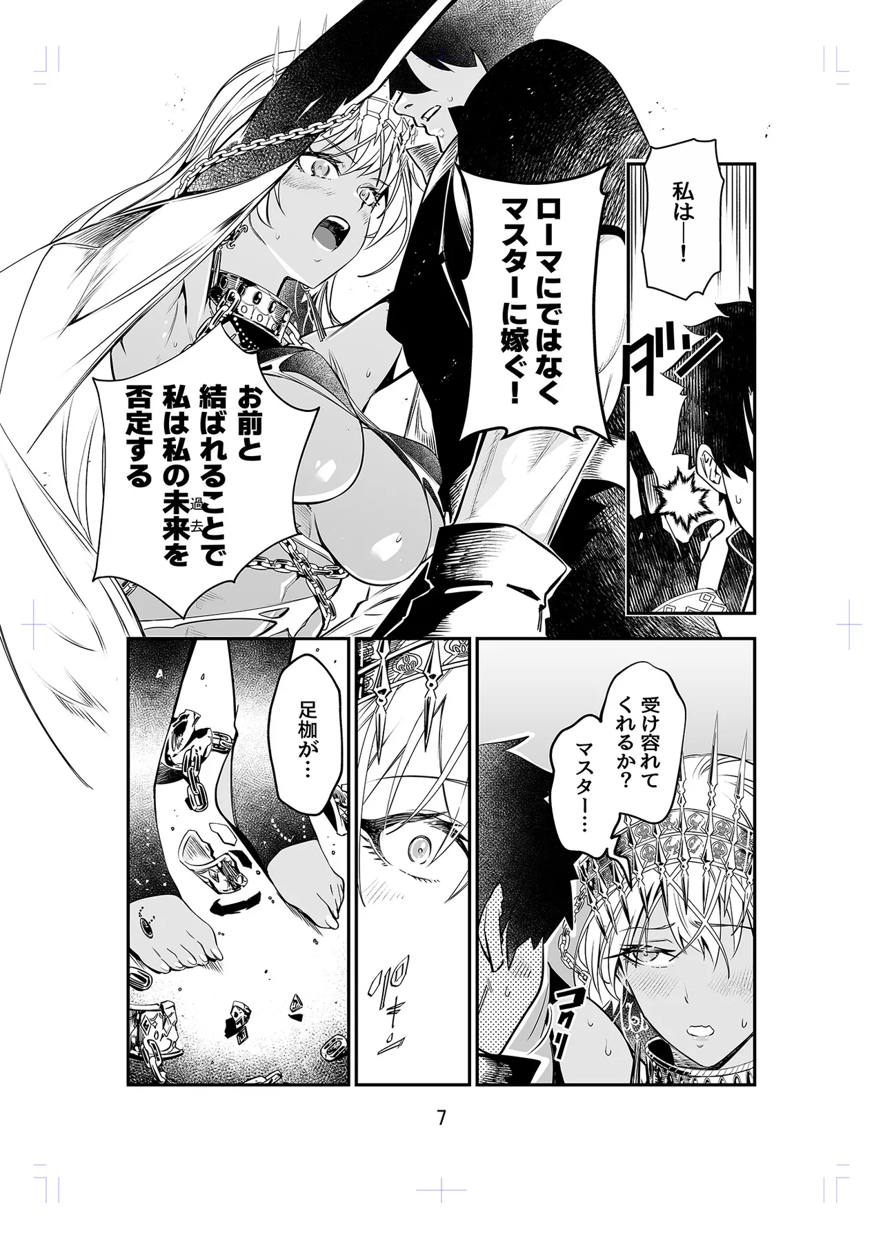 MELT NOIR No.1 page 6 full