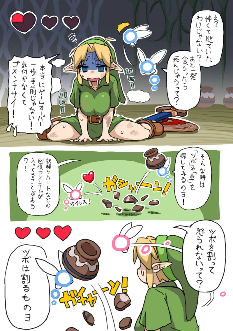 OOT FemLink page 10 full
