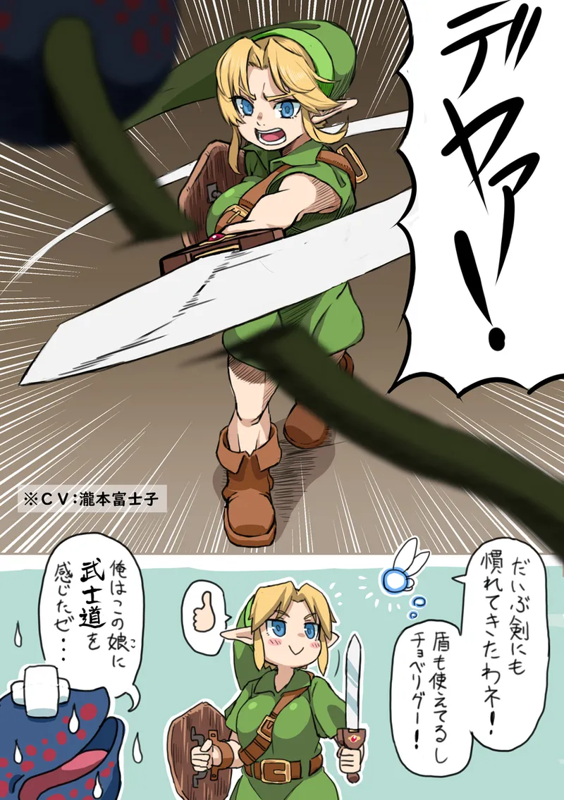 OOT FemLink page 11 full