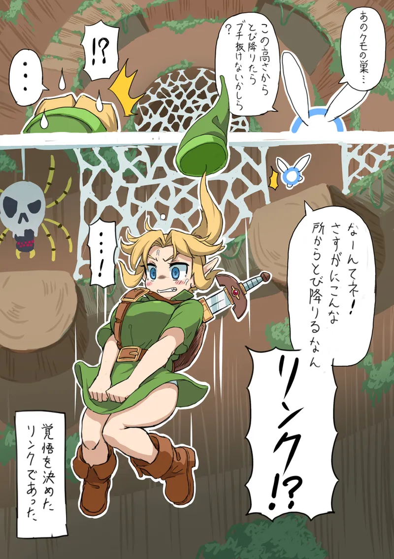 OOT FemLink page 12 full