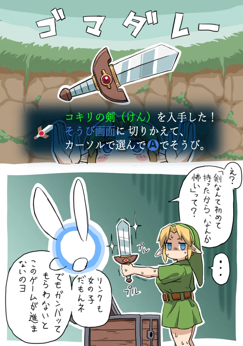 OOT FemLink page 6 full
