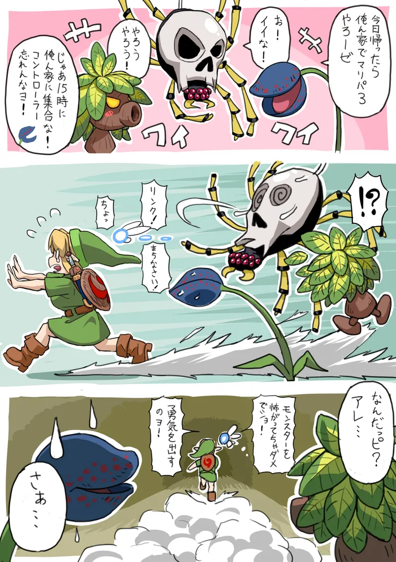 OOT FemLink page 9 full