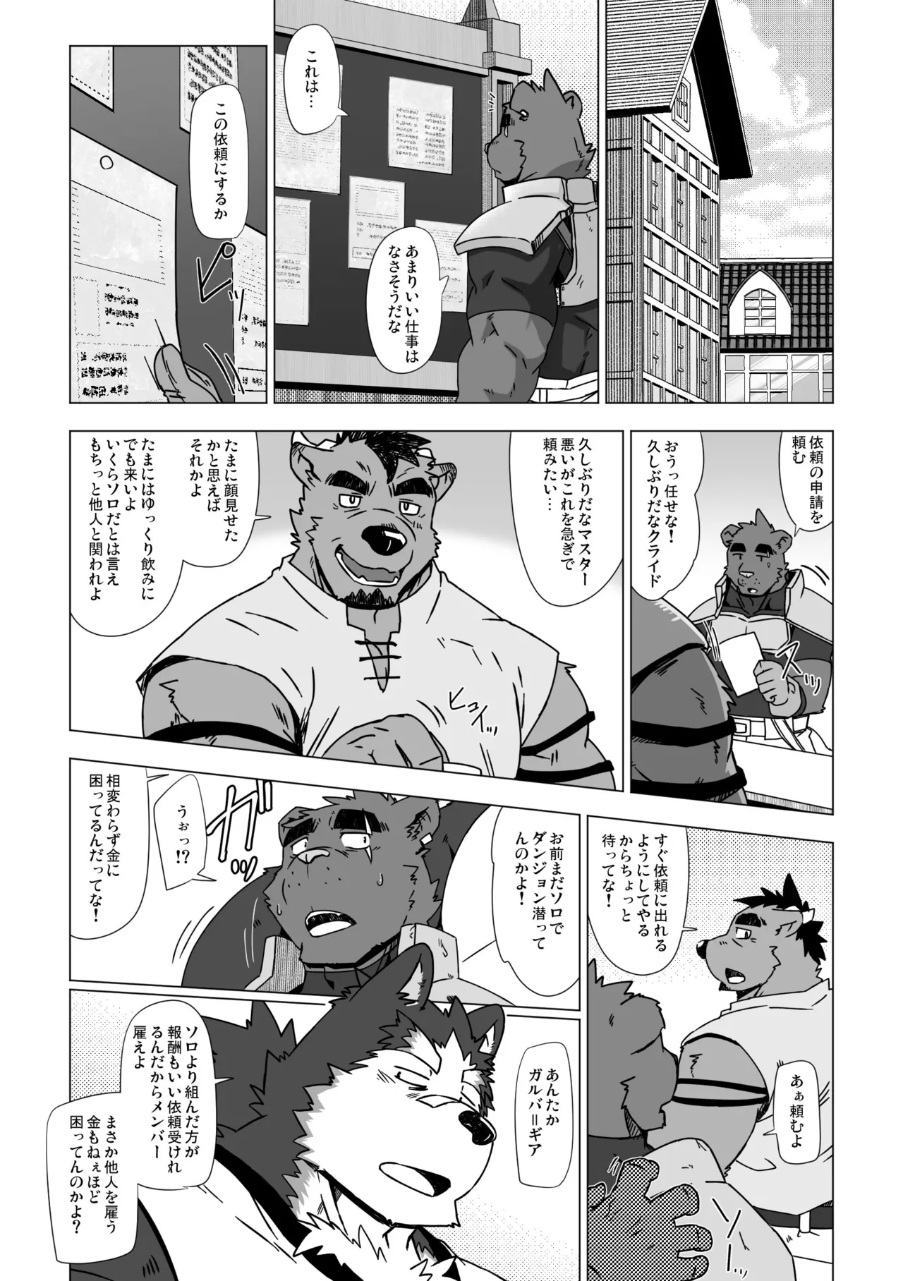 SOLOEXPLORER page 6 full