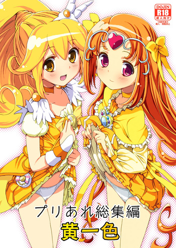[Areya (Homing)] PreAre Soushuuhen Ki Isshoku (Precure Series) [Digital] cover