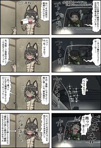 A story about being made to wander around town at night in the nude, covered only in cat-themed body paint [REMAKE BONUS] cover