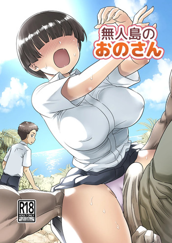 [Toilet Komoru] Mujintou no Ono-san cover