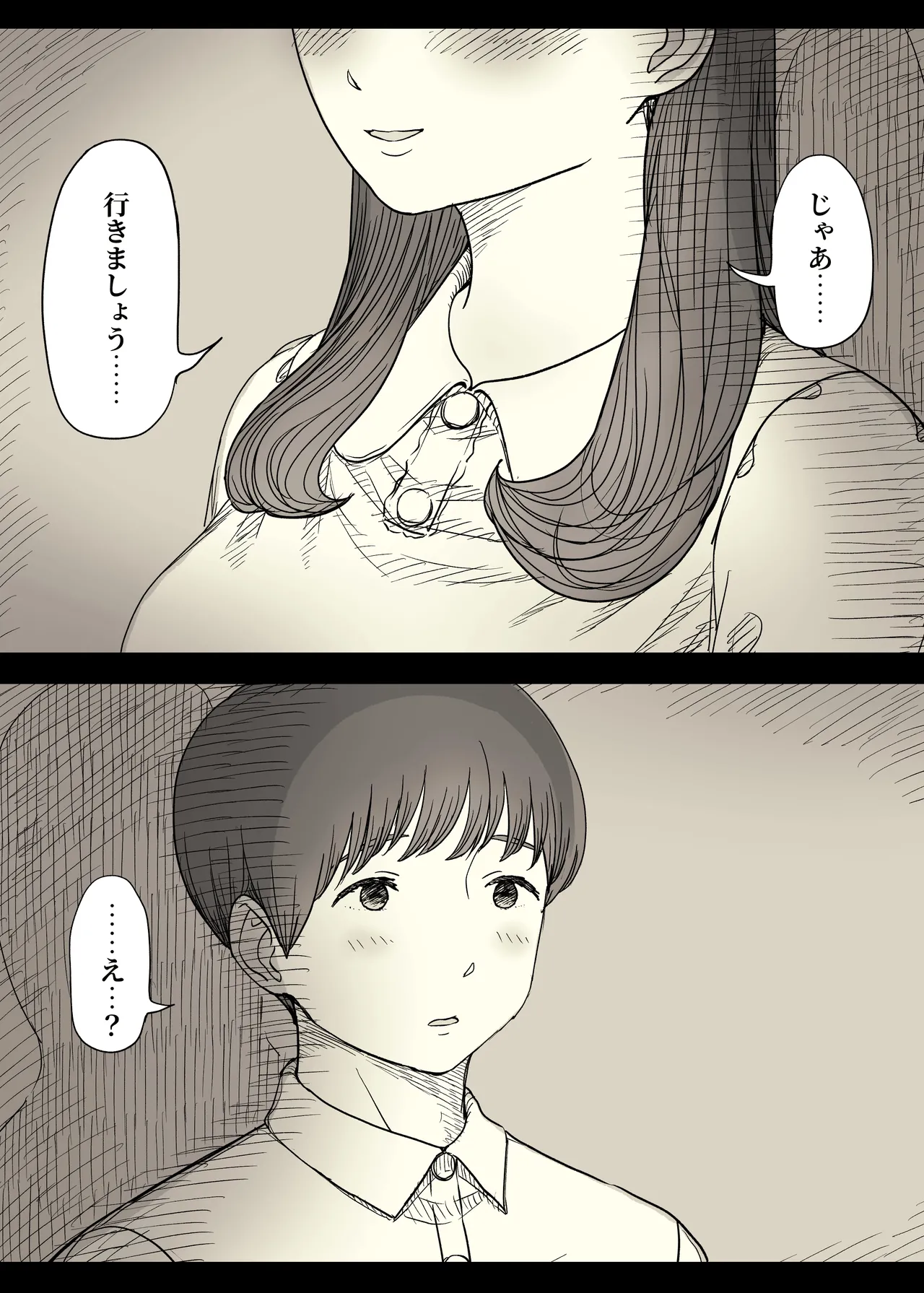文学女子に食べられる6 page 11 full