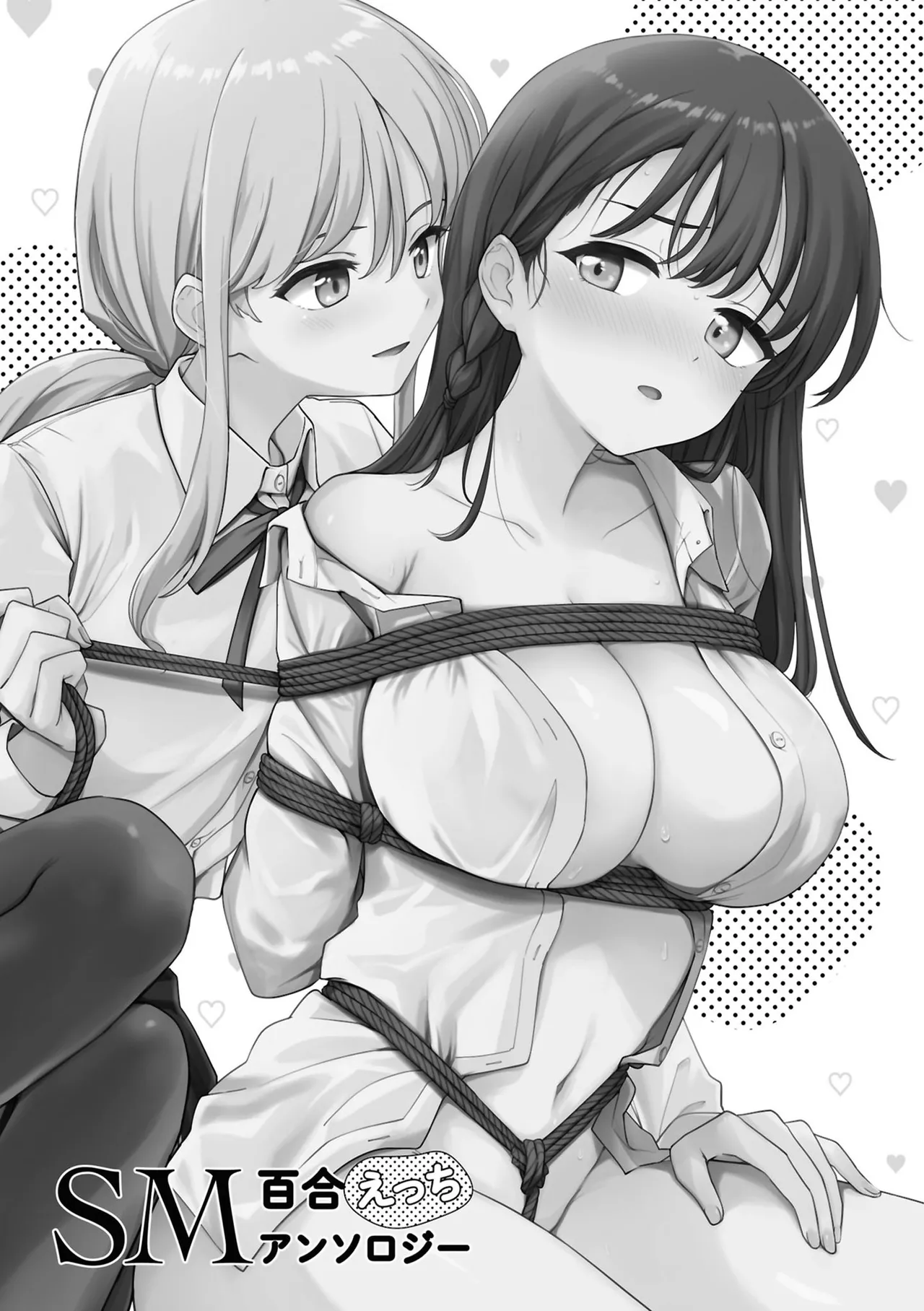 SM Yuri Ecchi Anthology | SM백합 엣찌 앤솔로지 page 3 full