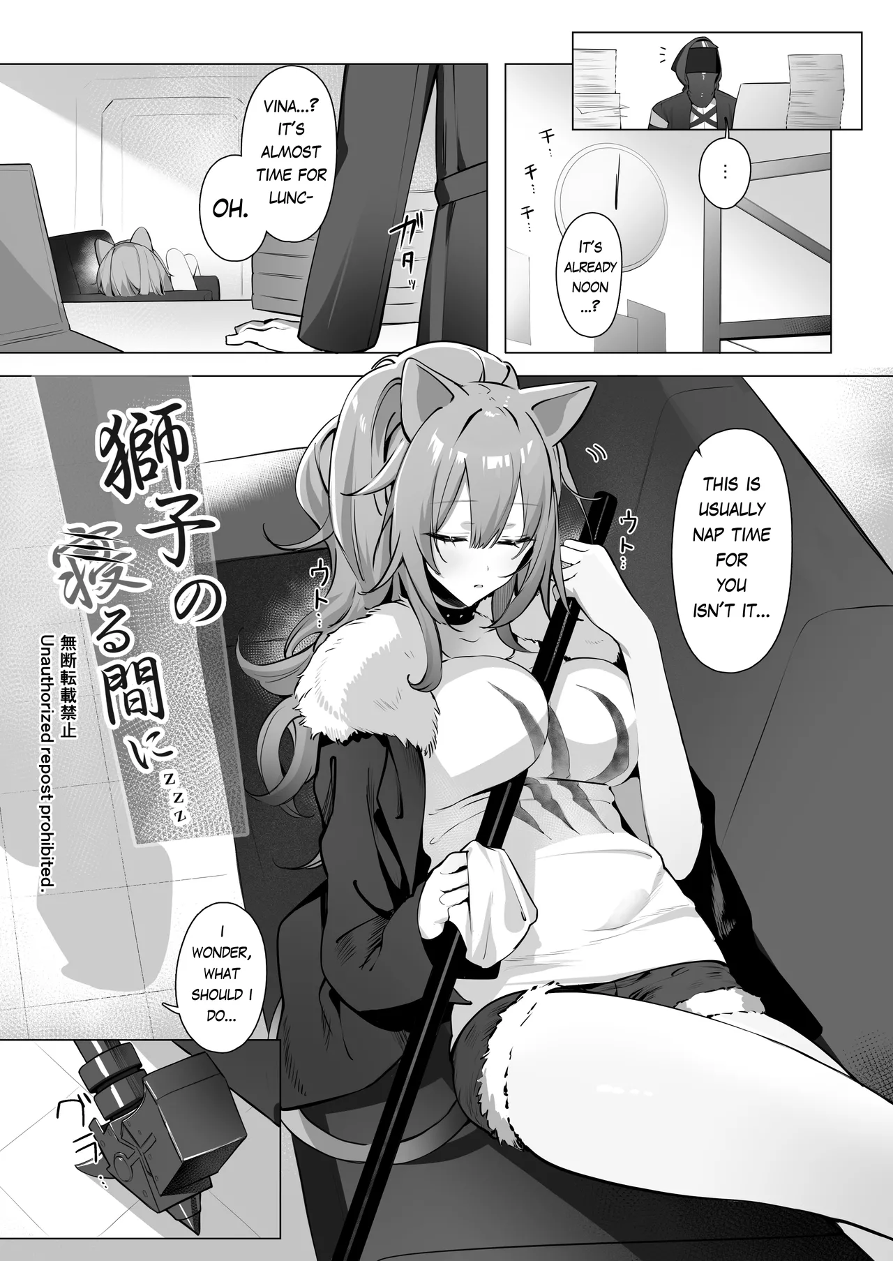 Shishi no Neru Aida ni... | While the lion sleeps... page 4 full