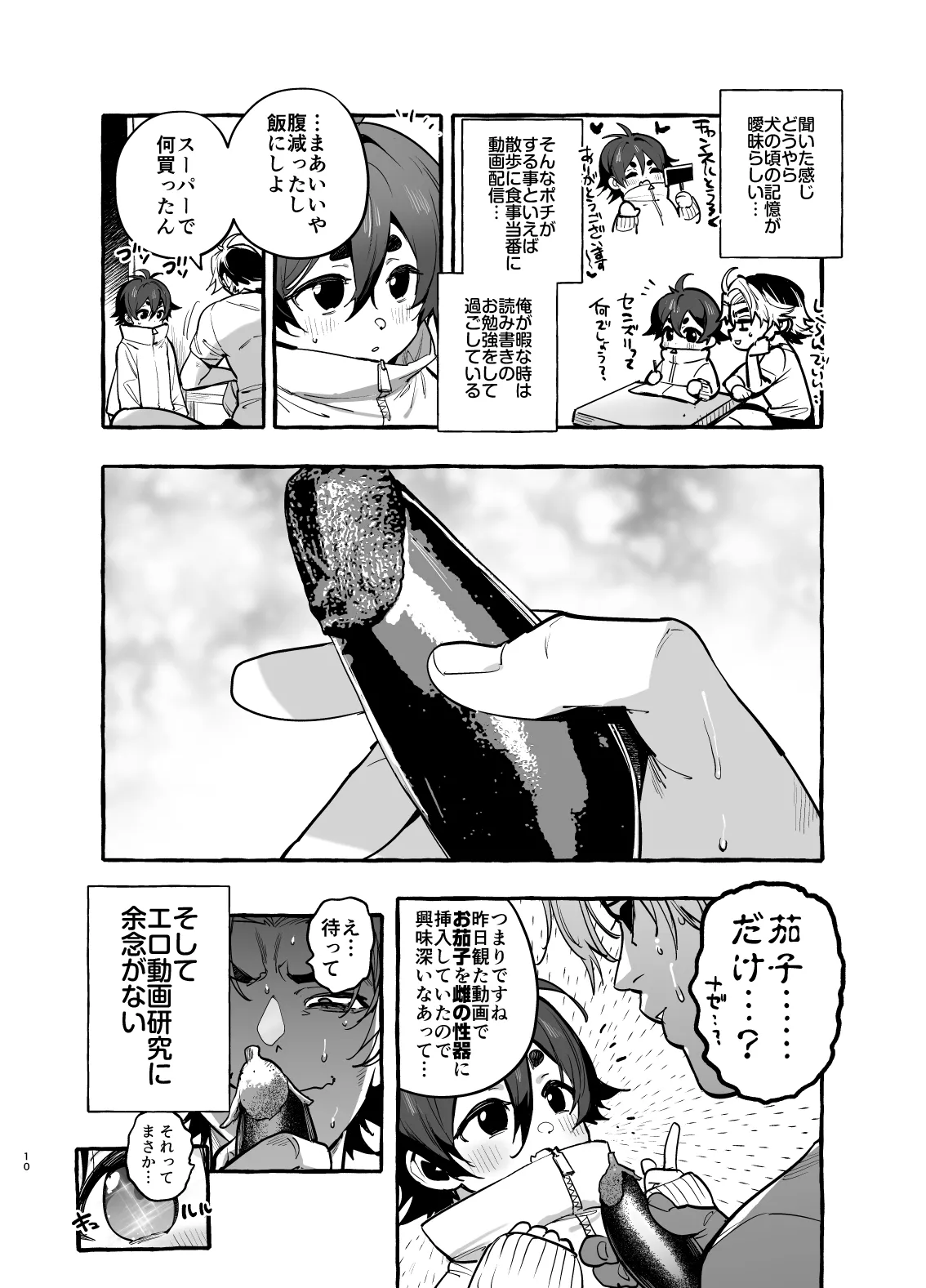 Inu no on ga eshi 2 kaiketsu hen page 11 full