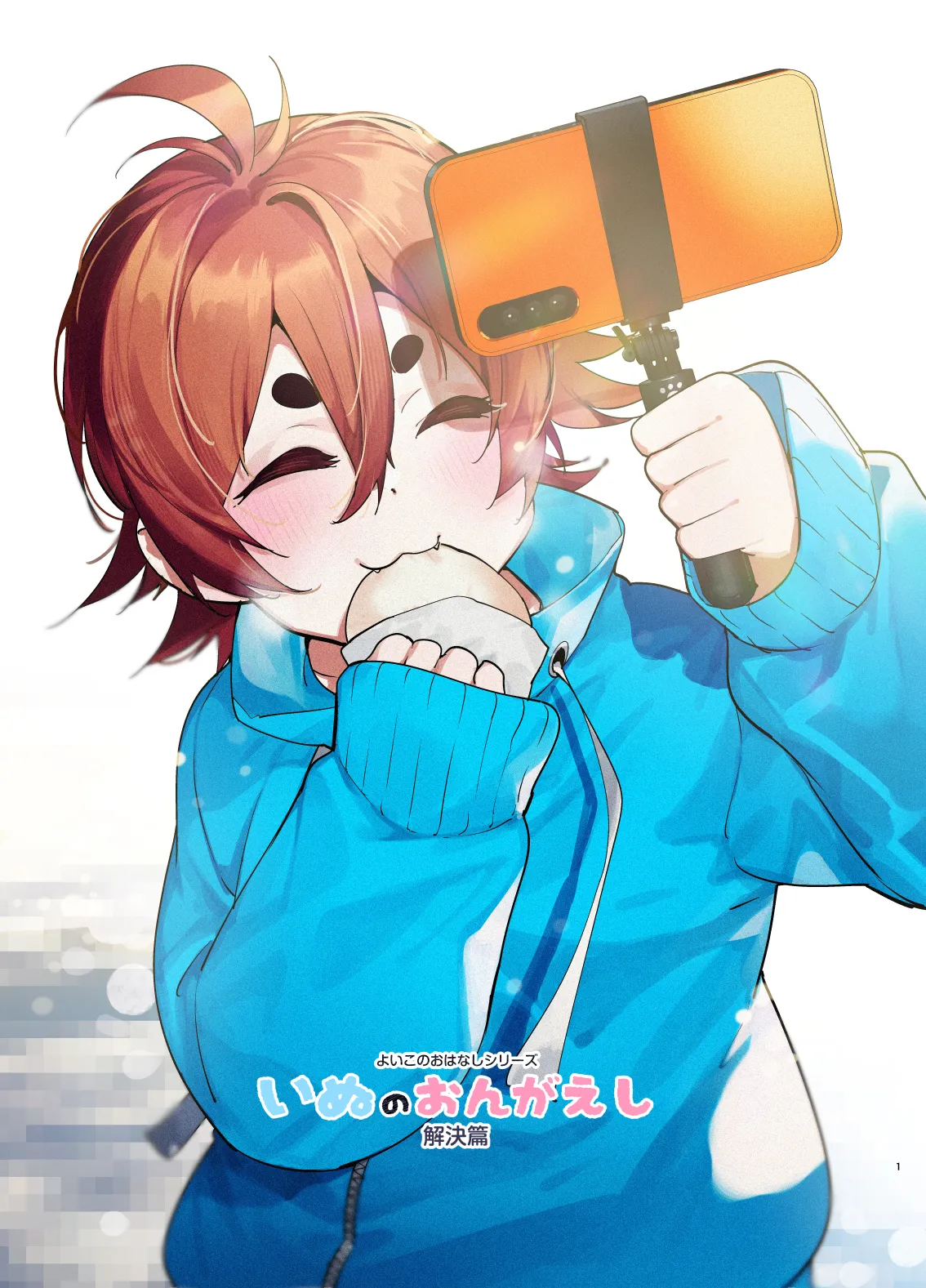 Inu no on ga eshi 2 kaiketsu hen page 2 full