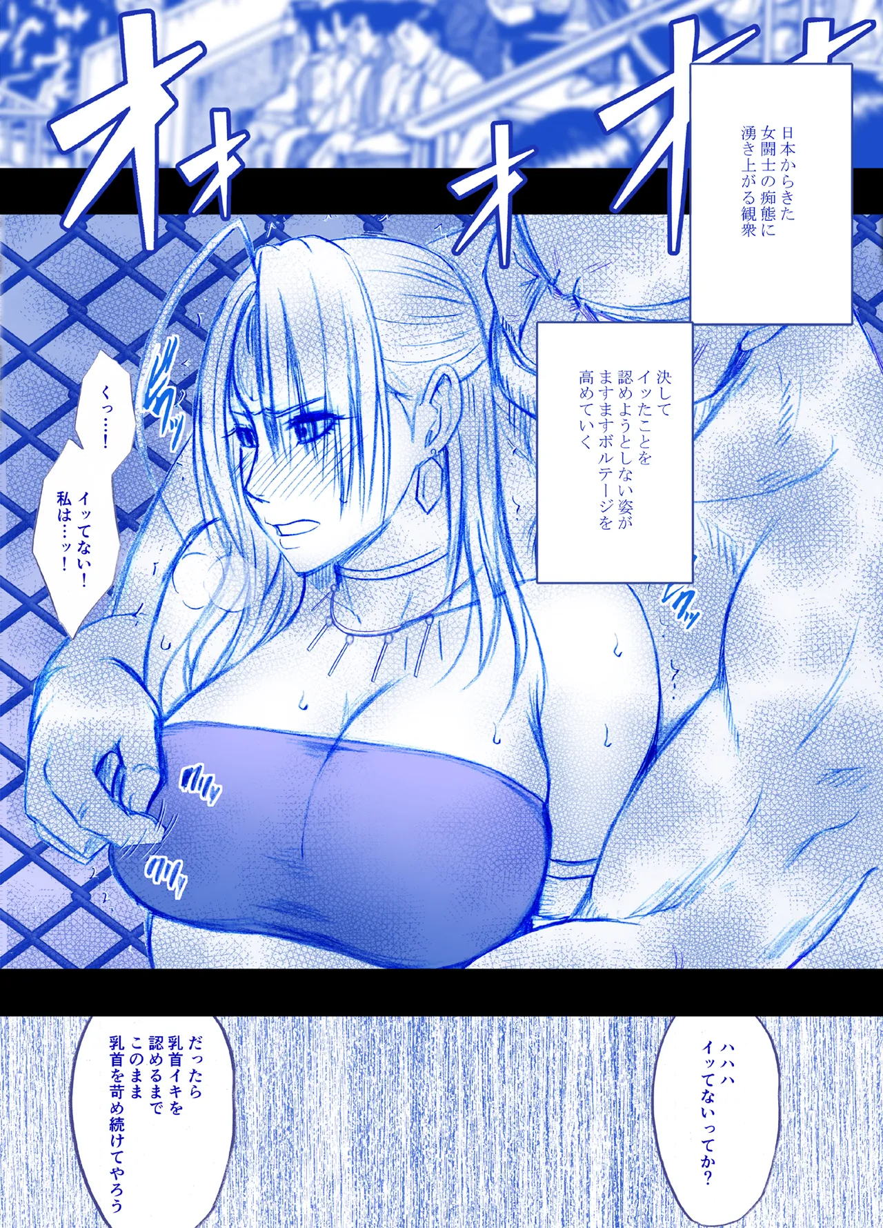 Fantia Gentei「Otori Sousakan Kyouka」Cosplay Kakutou hen①～⑨ page 9 full