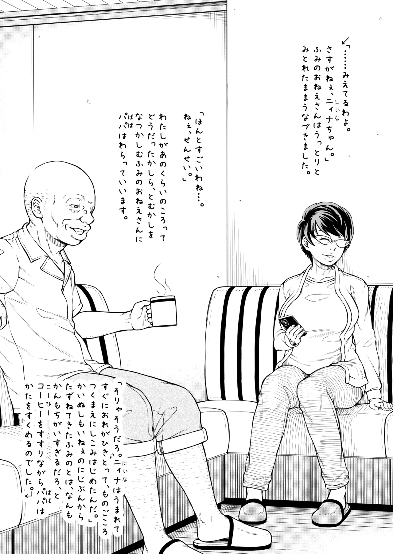 hentai ￮ Ri shimai, anaru ni shokuzai o tsumekonde o ryōri-gokko! page 11 full