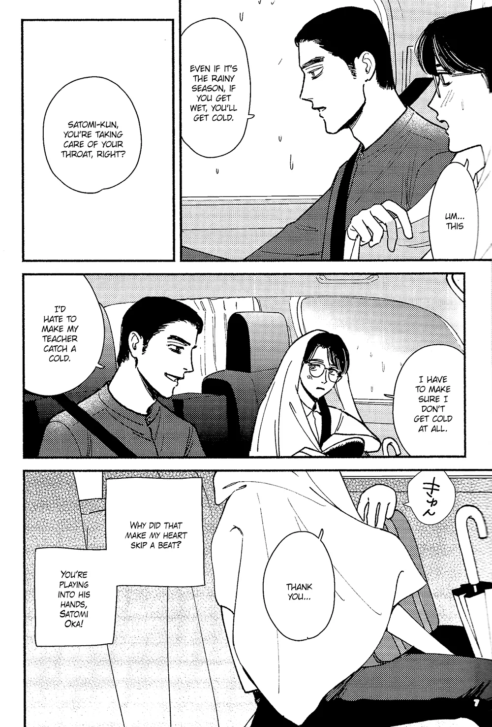 Warui ko | Bad Boy page 7 full