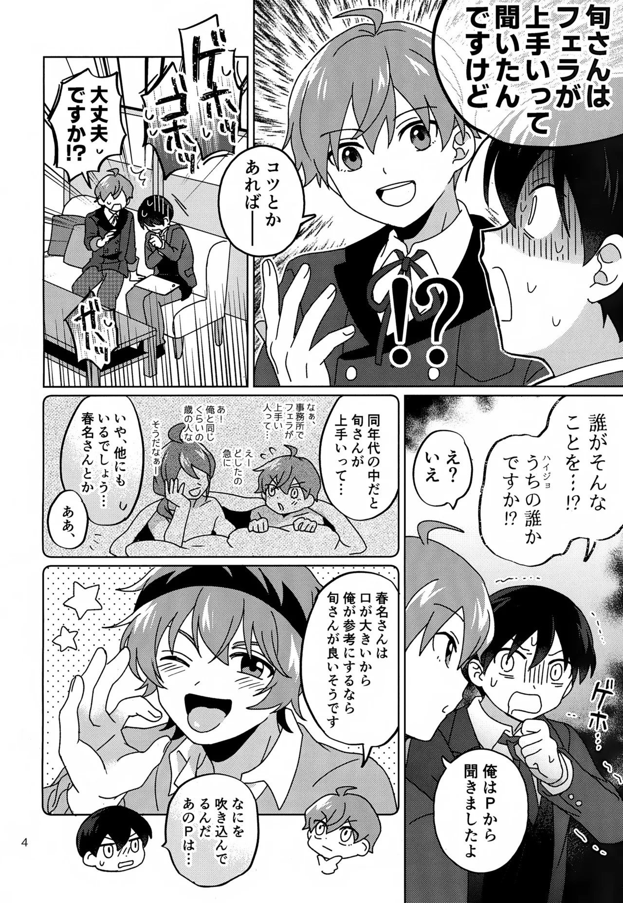 Paradise! Dreaming! Landscape! page 5 full