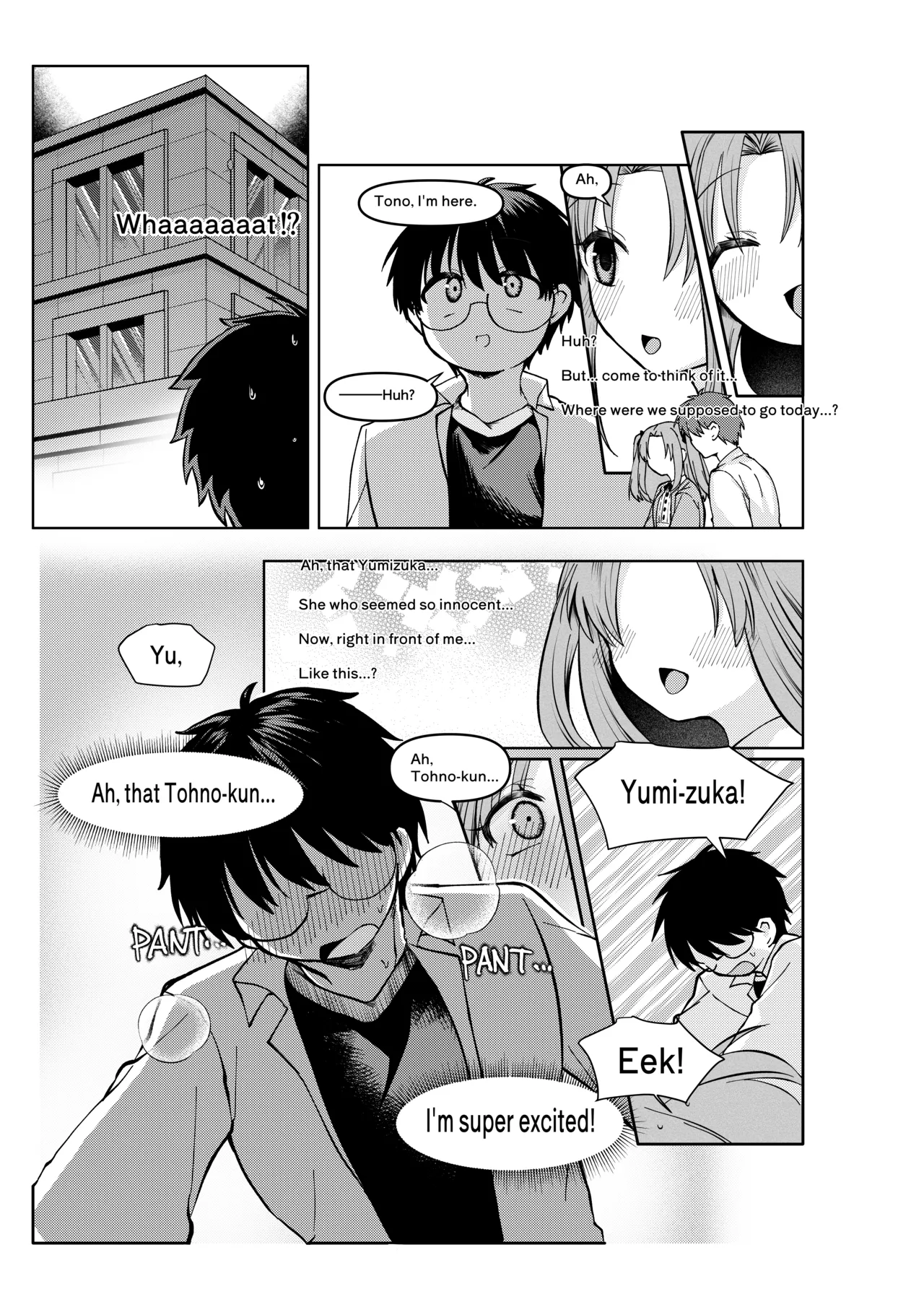 志貴君とさっちんのお話。 page 11 full