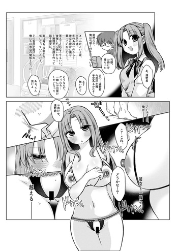 [みみっく] 志貴君とさっちんのお話。(月姫) [日本語、英語] cover