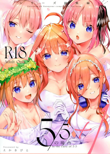 (C100) [Circle-FIORE (Ekakibit)] 5／5 no Baai +1｜5 de 5 Situaciones y 1 más (Gotoubun no Hanayome) [Spanish] [Darkss 153] cover