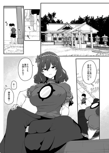 [吾暮えくと] 神奈子の筆おろし (東方Project) cover