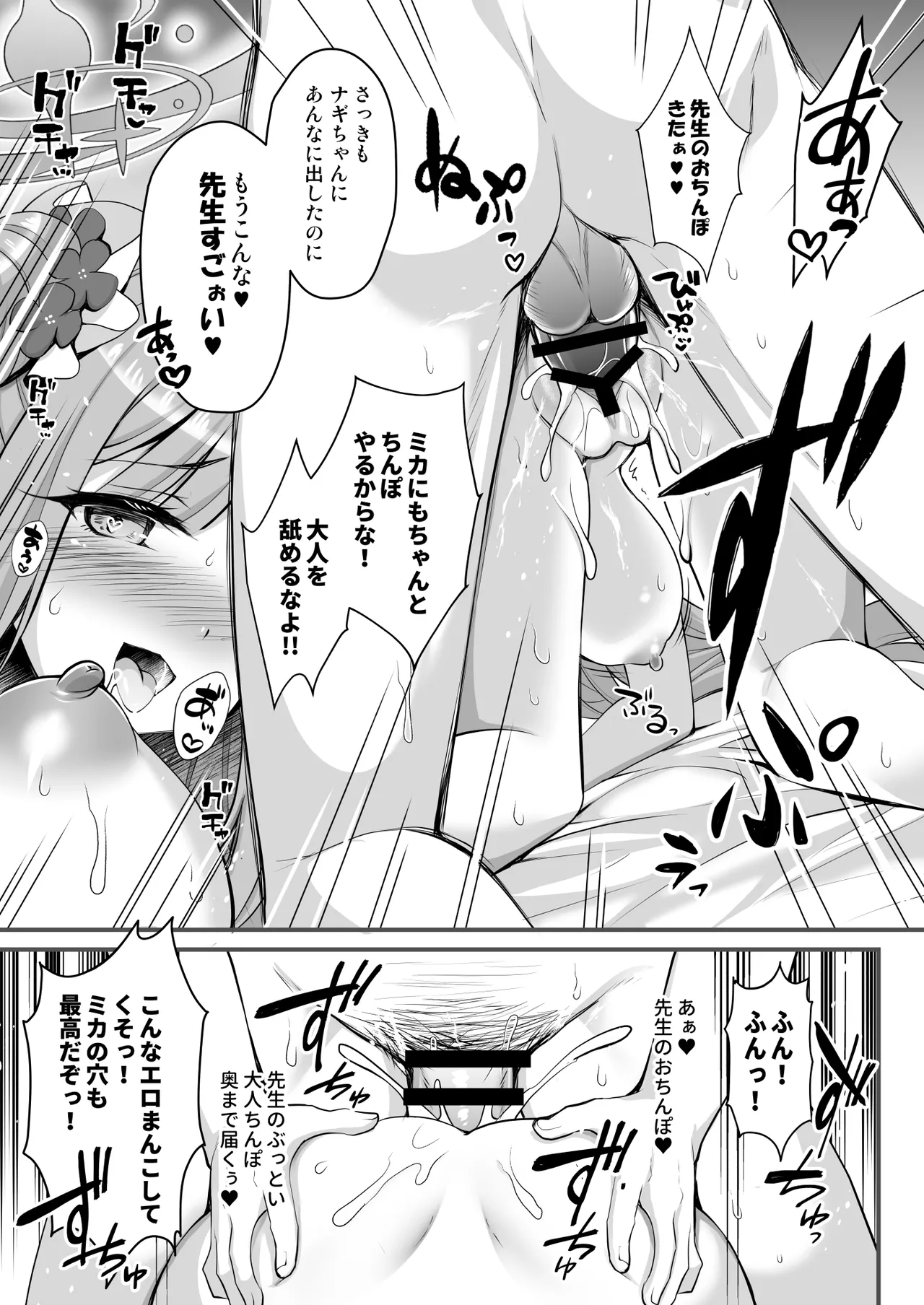 Nekomimi ga Haeta Nagisa-sama no Hatsujouki ga Taihen desu page 12 full