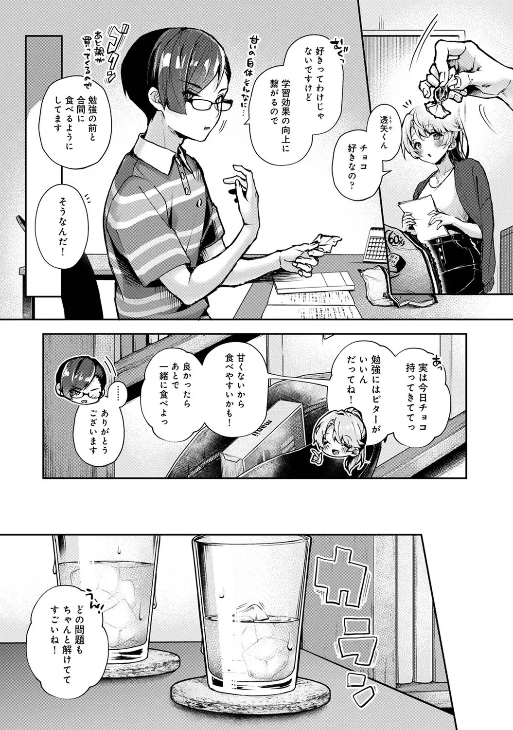 Ananga Ranga Vol. 88 page 10 full