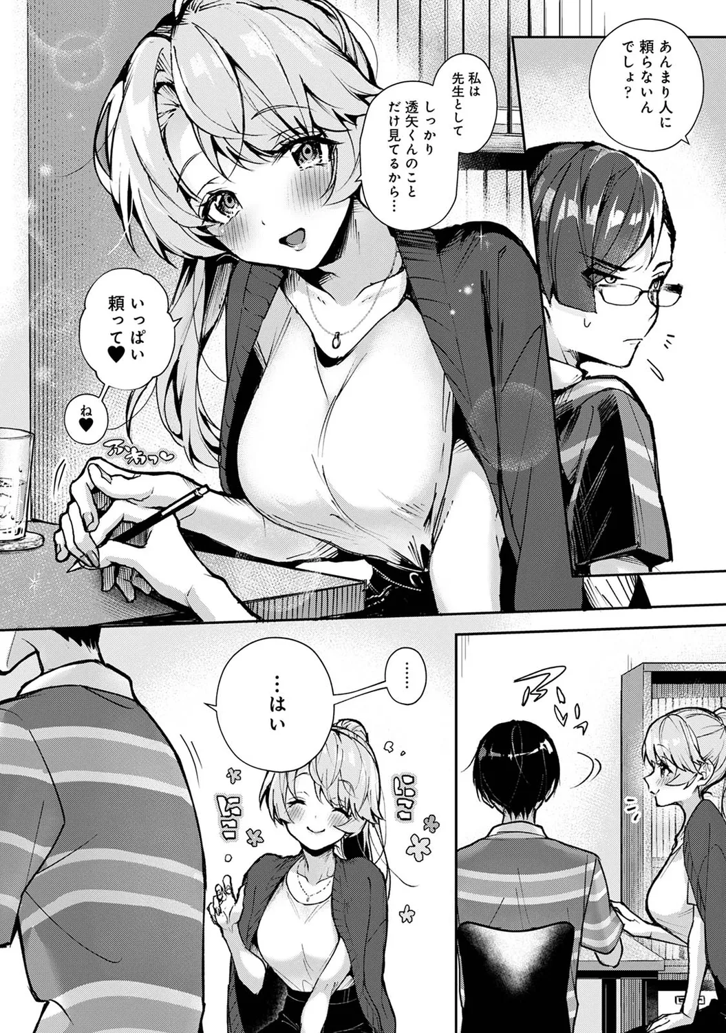 Ananga Ranga Vol. 88 page 12 full