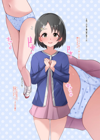 [みすりるリム] 千枝ちゃん (アイドルマスター シンデレラガールズ) cover