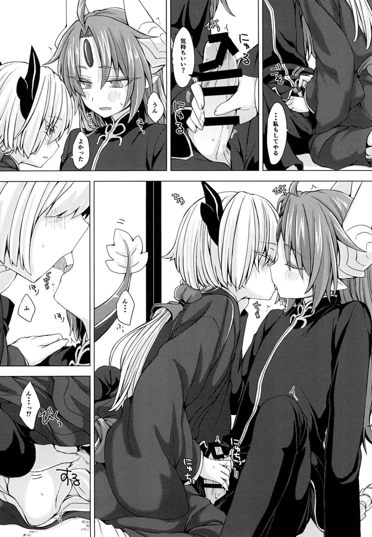 Akusama. Sono 4 page 11 full