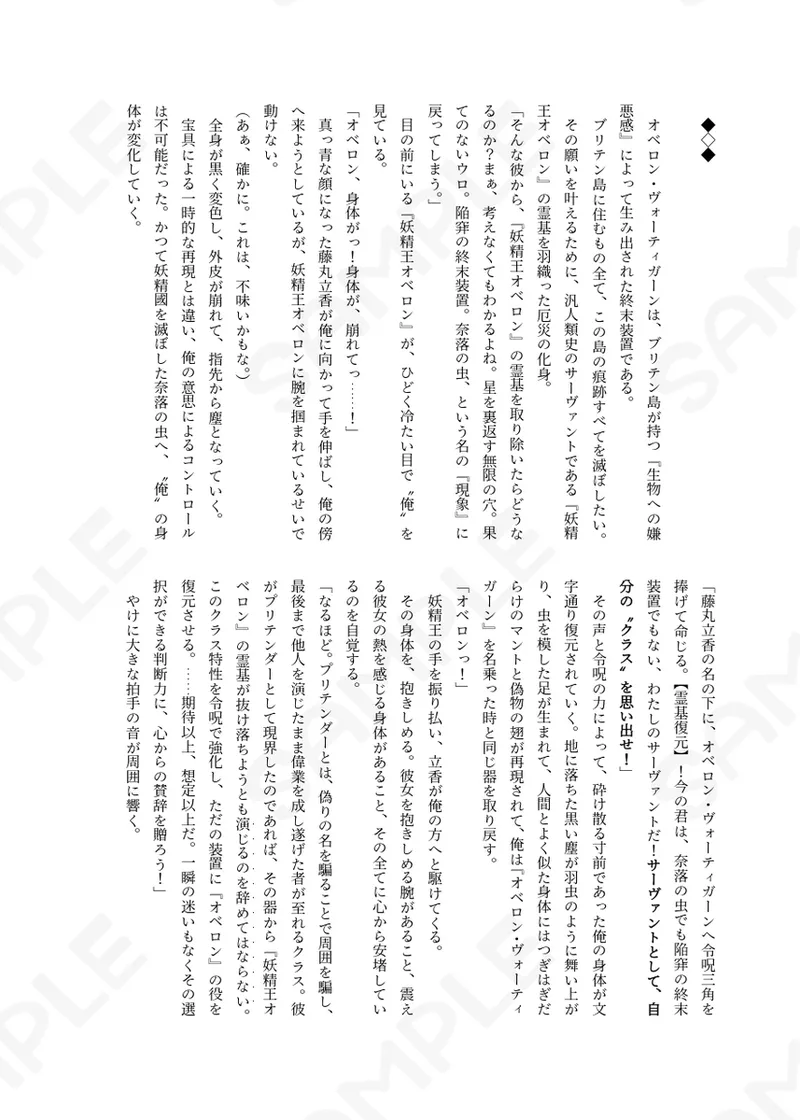 Hiru mo yoru mo itoshitei page 10 full