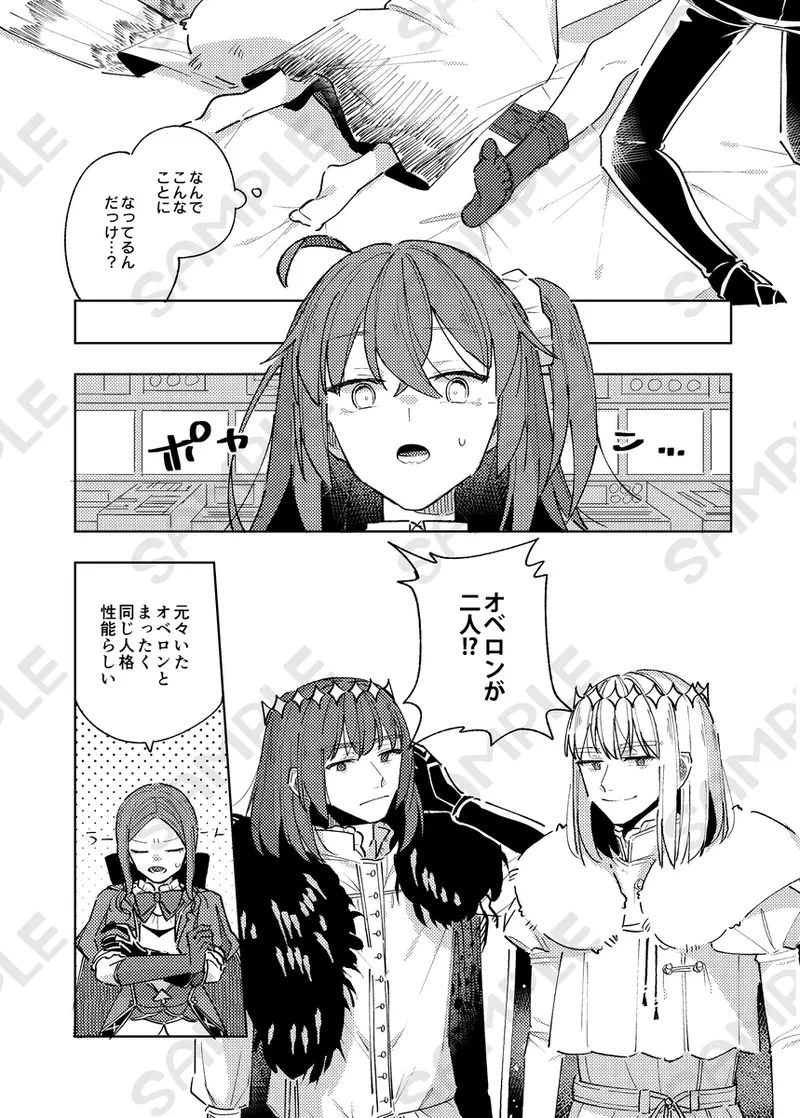 Hiru mo yoru mo itoshitei page 5 full