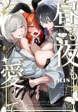 Hiru mo yoru mo itoshitei