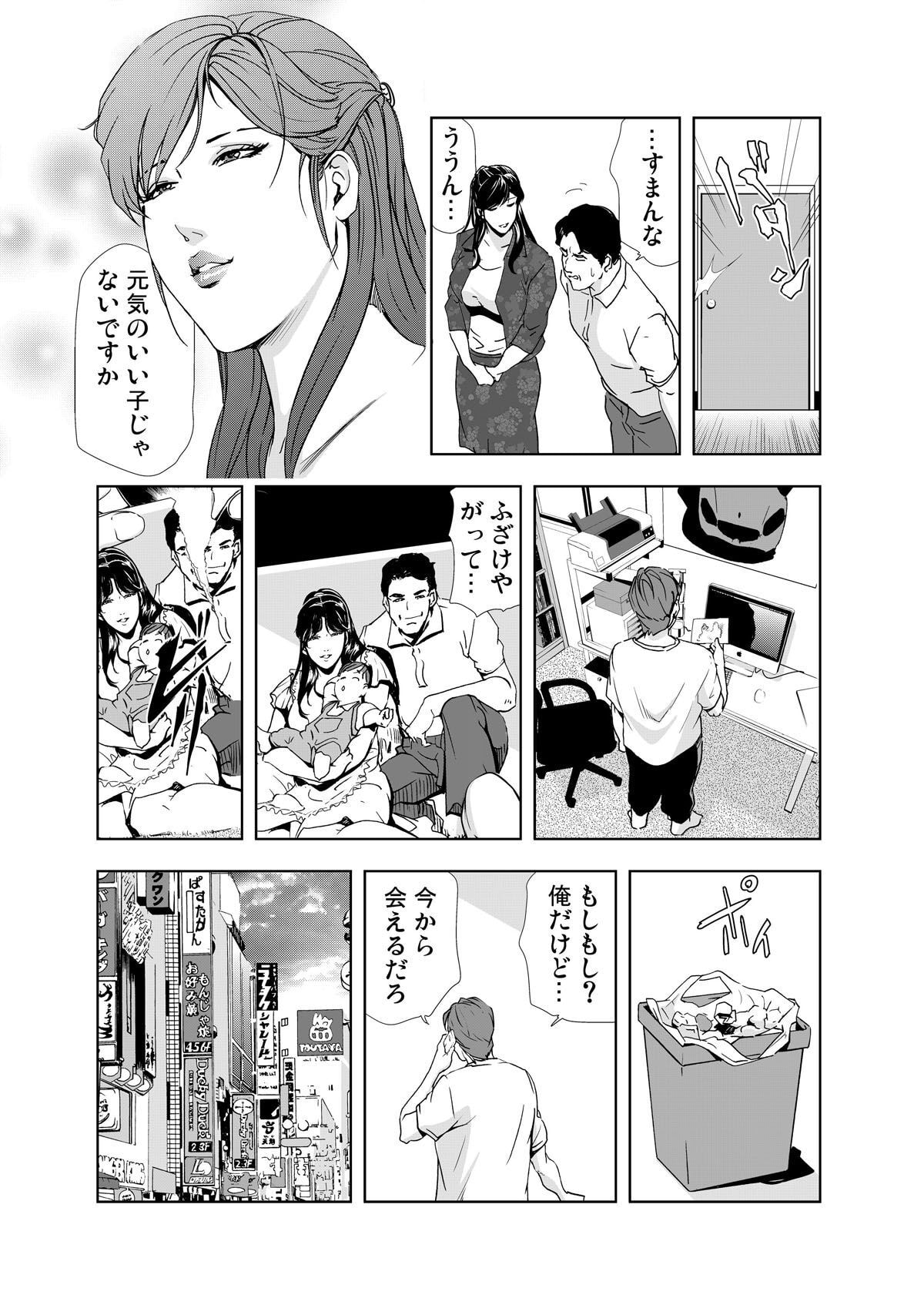 禁断行為～義母に●出し page 12 full