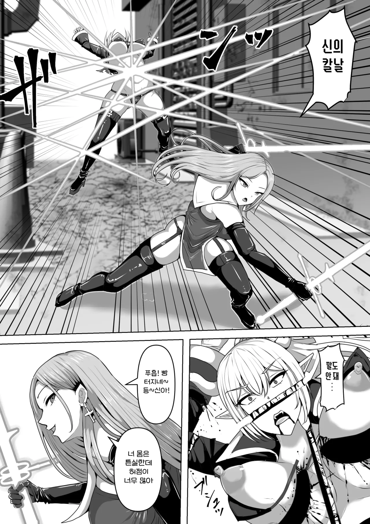 Futanari Shasei Kanri! 5 ~100-nichi-go ni Shasei suru Taima Shito Miina~ | 후타나리 사정관리 5 〜100일 후에 사정하는 퇴마사 미나〜 page 7 full