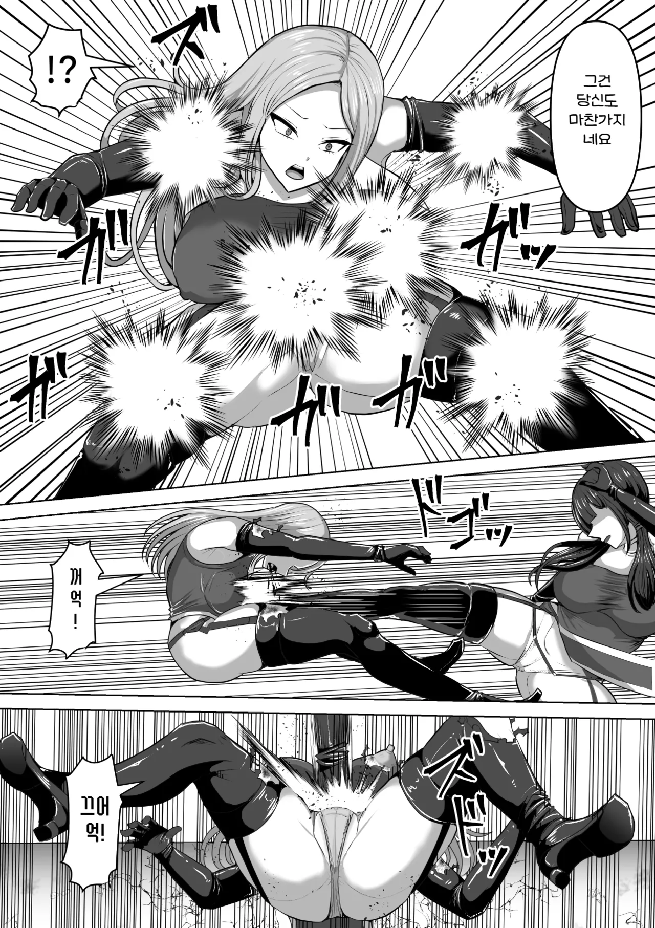 Futanari Shasei Kanri! 5 ~100-nichi-go ni Shasei suru Taima Shito Miina~ | 후타나리 사정관리 5 〜100일 후에 사정하는 퇴마사 미나〜 page 8 full