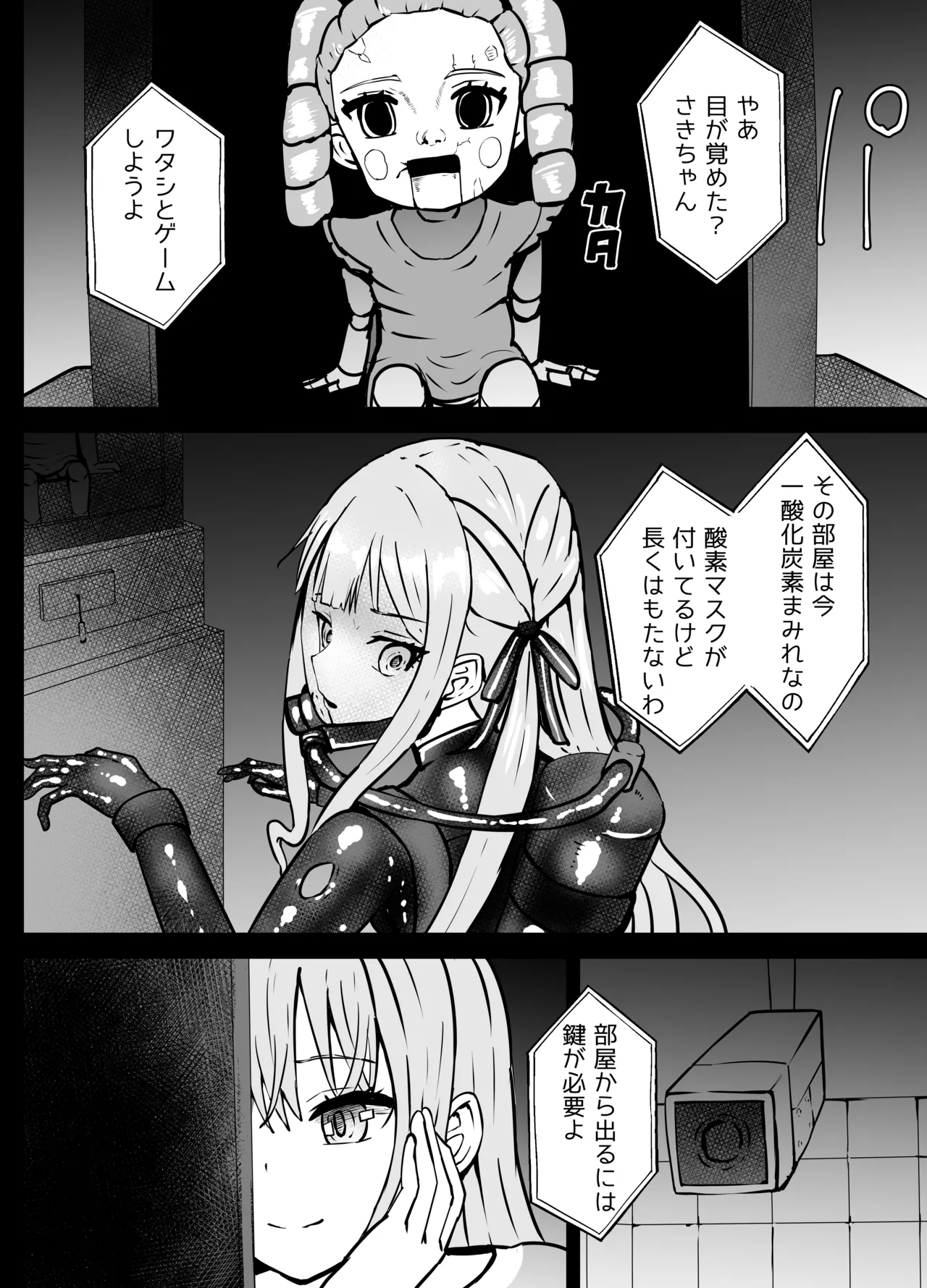 Misumi Uika to Togawa Sakiko Chissoku Ryona page 4 full