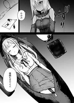 Misumi Uika to Togawa Sakiko Chissoku Ryona