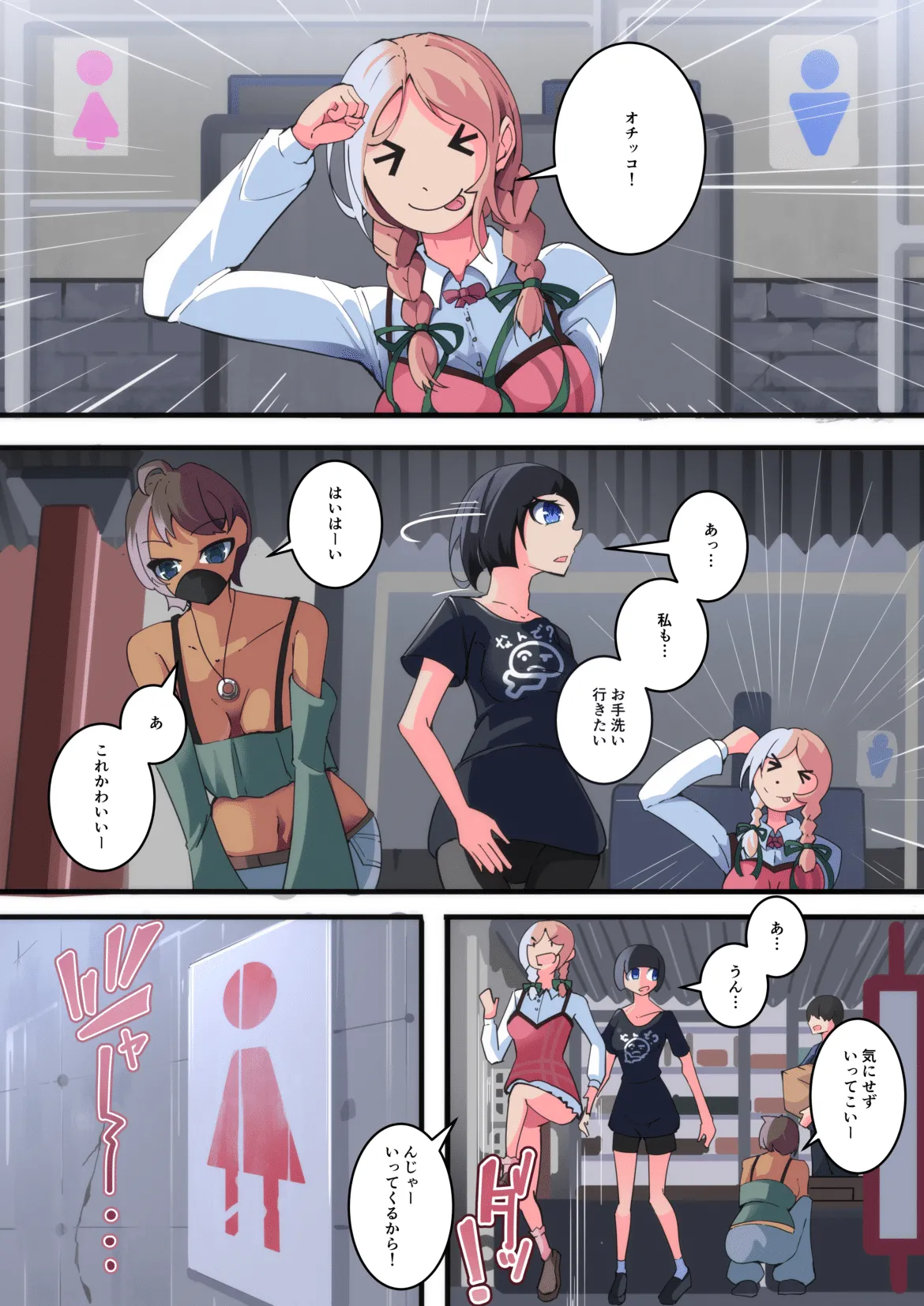 Yosei Sentai Shishi Ranger Ch.1 page 3 full