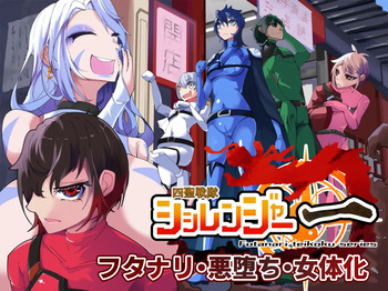 [hentaiworks (Aruma)] Yosei Sentai Shishi Ranger Ch.1 cover