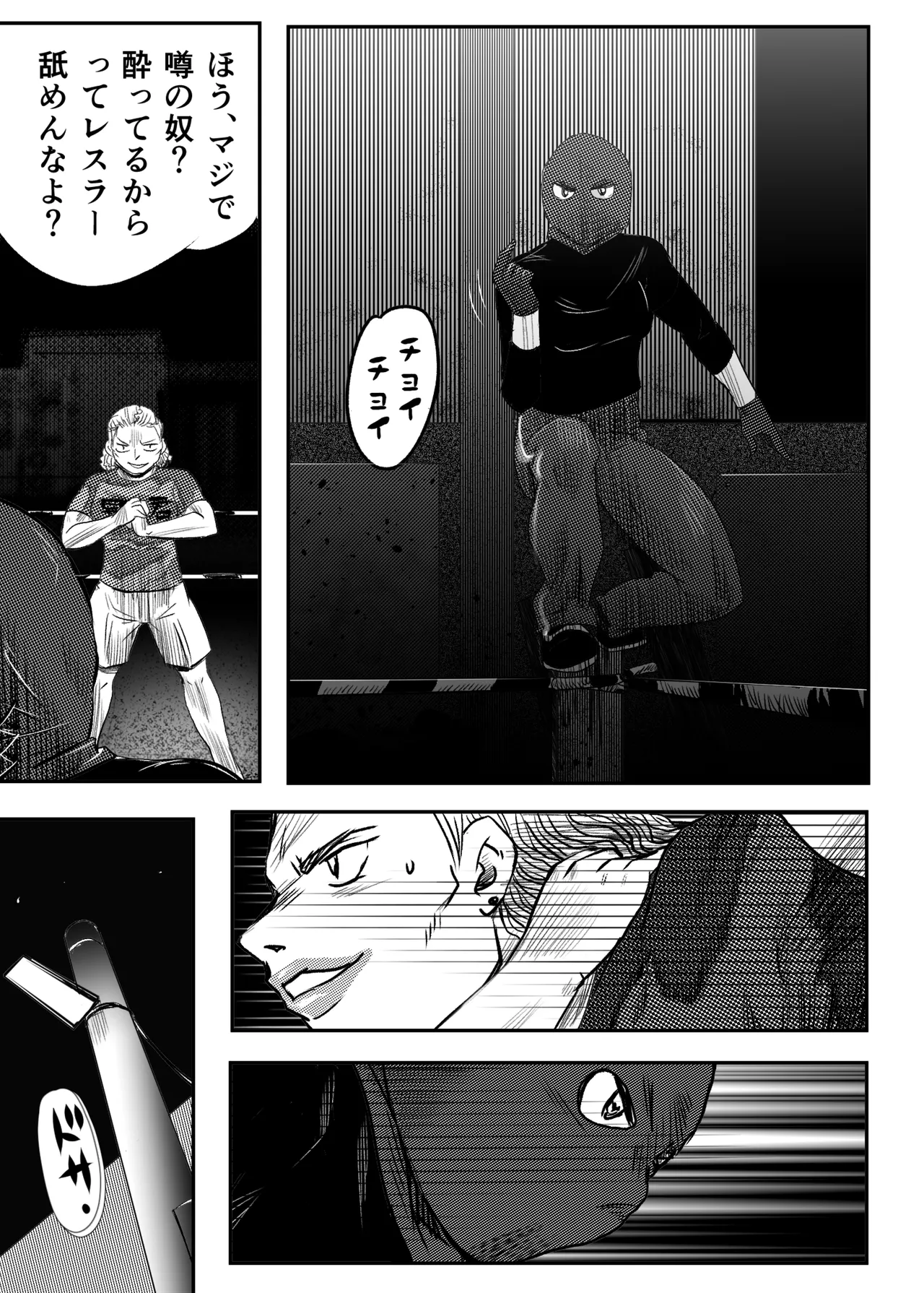 A TALE OF BONDAGE FIGHTER PRINCESS SPHINX act5 vsWrestling page 10 full