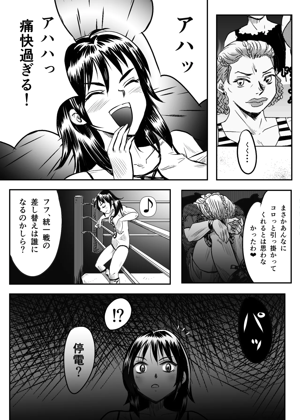 A TALE OF BONDAGE FIGHTER PRINCESS SPHINX act5 vsWrestling page 11 full