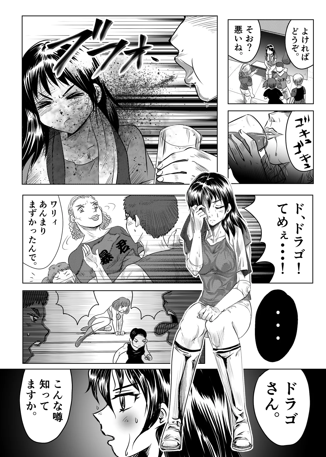 A TALE OF BONDAGE FIGHTER PRINCESS SPHINX act5 vsWrestling page 7 full