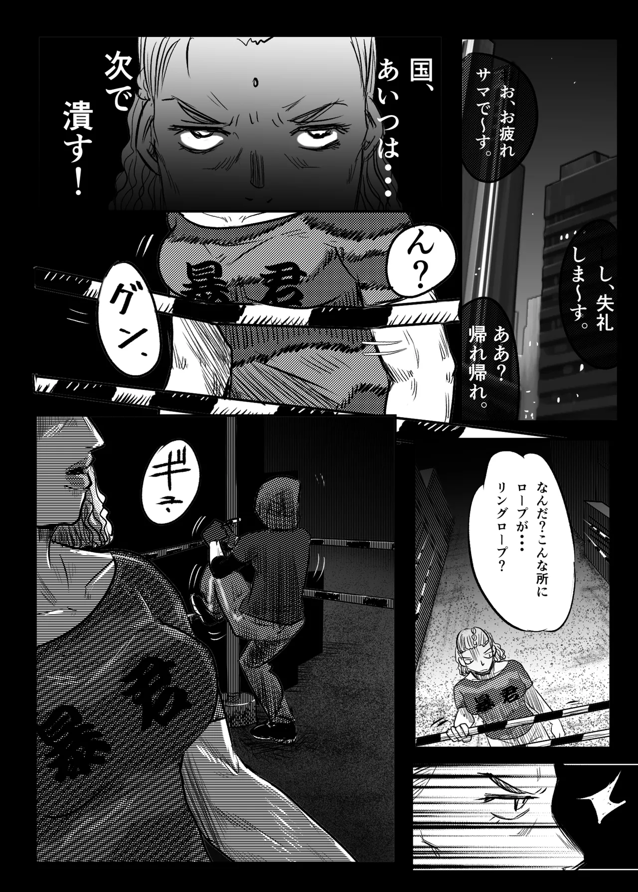 A TALE OF BONDAGE FIGHTER PRINCESS SPHINX act5 vsWrestling page 9 full