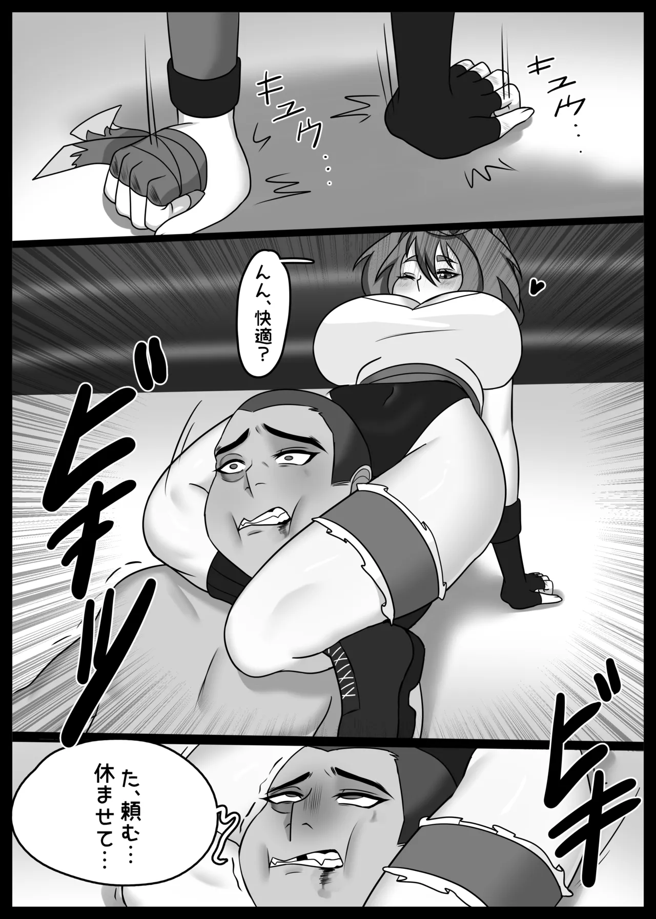 UnderGirl: Katsumi Introduction page 11 full
