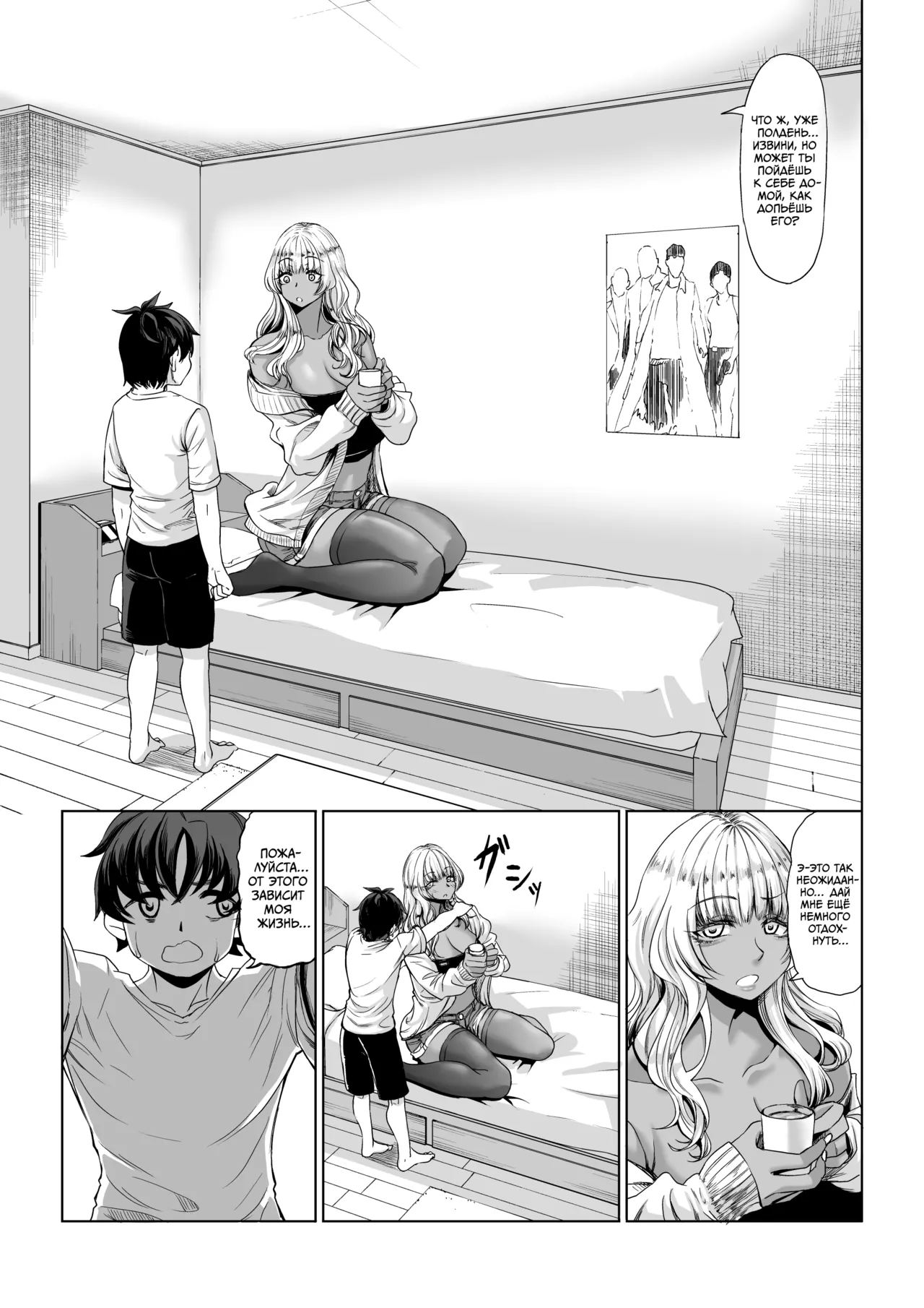 Shinchou 211 cm no Jirai-kei Joshi ni Nerawarete mou Nigerarenai 3 | Взрывная девушка ростом 211 см не сводит с меня глаз, и мне не сбежать 3 page 12 full