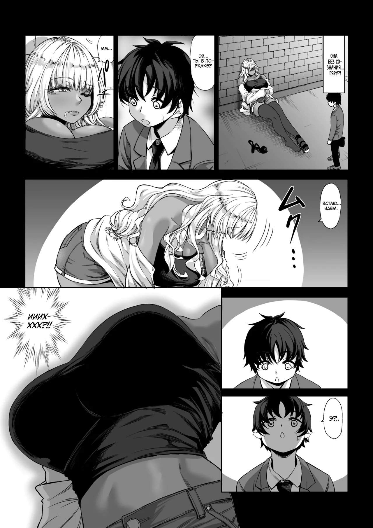 Shinchou 211 cm no Jirai-kei Joshi ni Nerawarete mou Nigerarenai 3 | Взрывная девушка ростом 211 см не сводит с меня глаз, и мне не сбежать 3 page 3 full