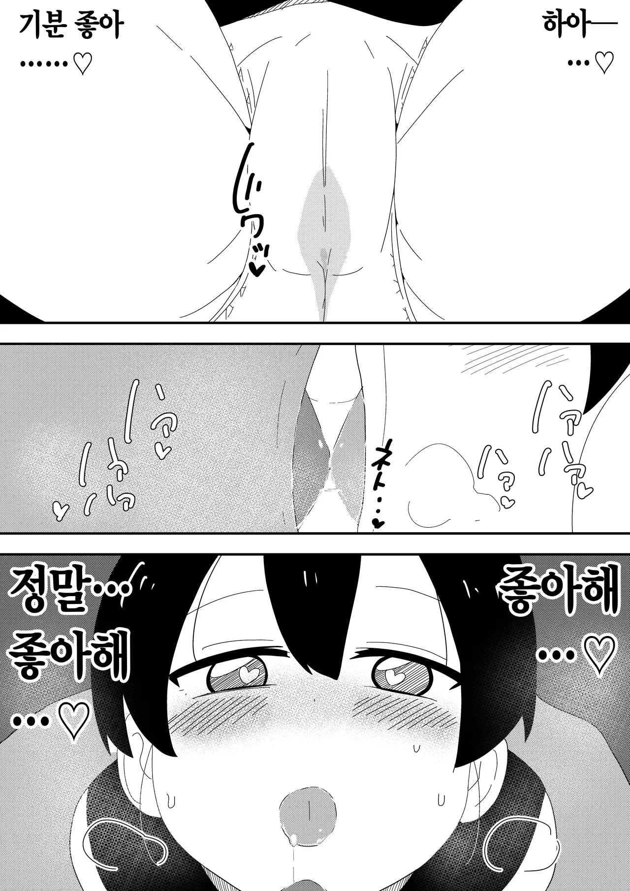Mob-kei Kanojo to Icha Love H｜모브계 여친과 순애 섹스 page 11 full